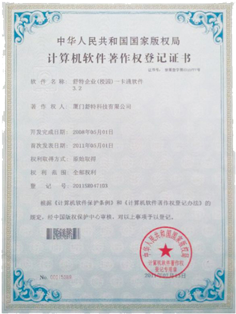 资质证书